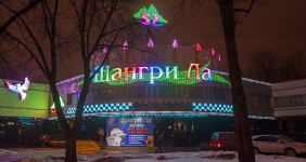 Казино Шангри Ла