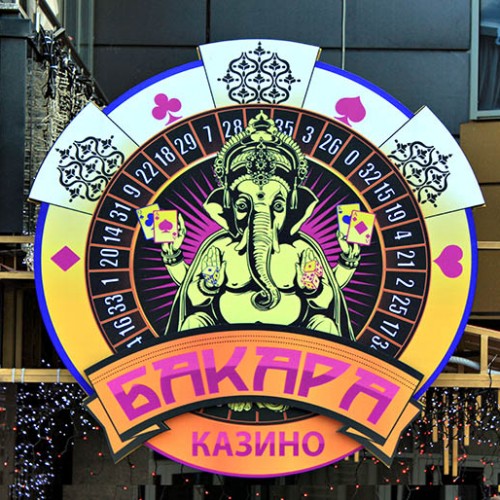Казино Бакара в Минске