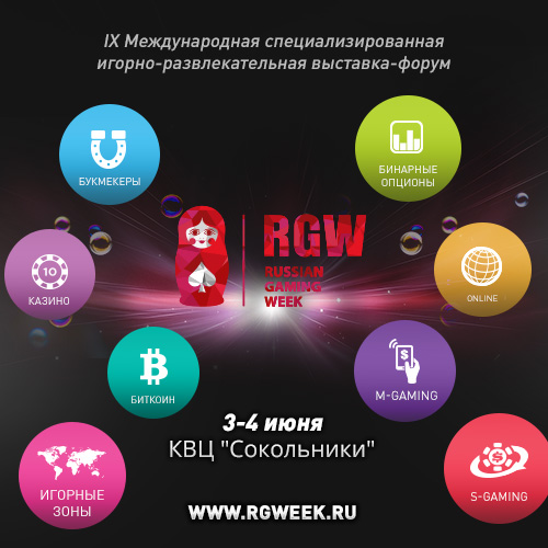 Специализированная конференция в рамках Russian Gaming Week