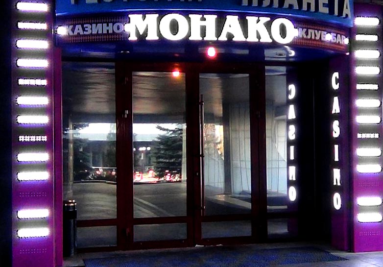 Казино Монако в Минске
