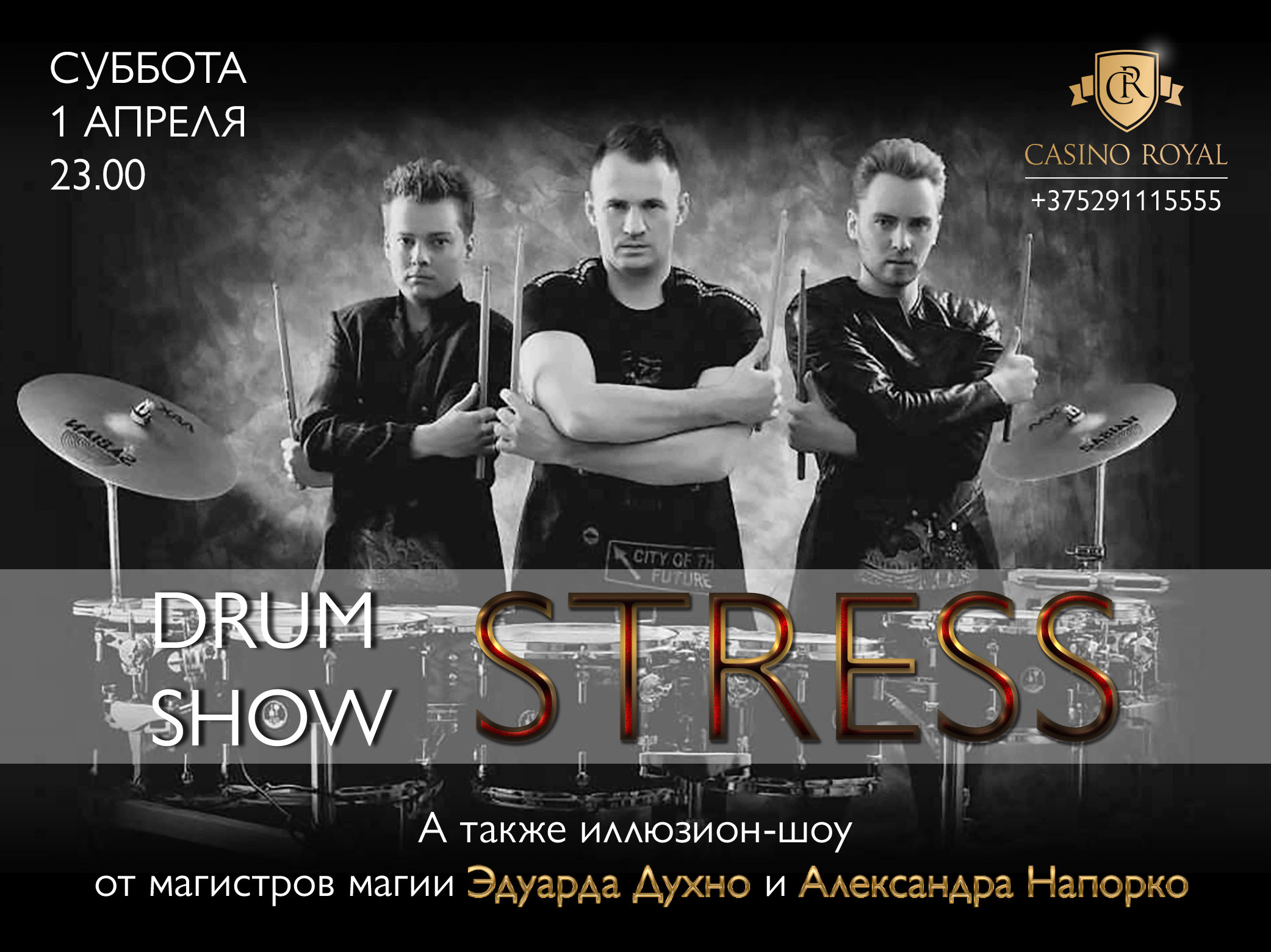 Stress drum show