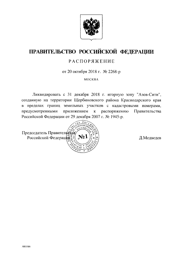 Закрыть Азов-Сиит