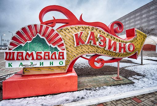 Азов сити казино закрытие казино одессы закрыты