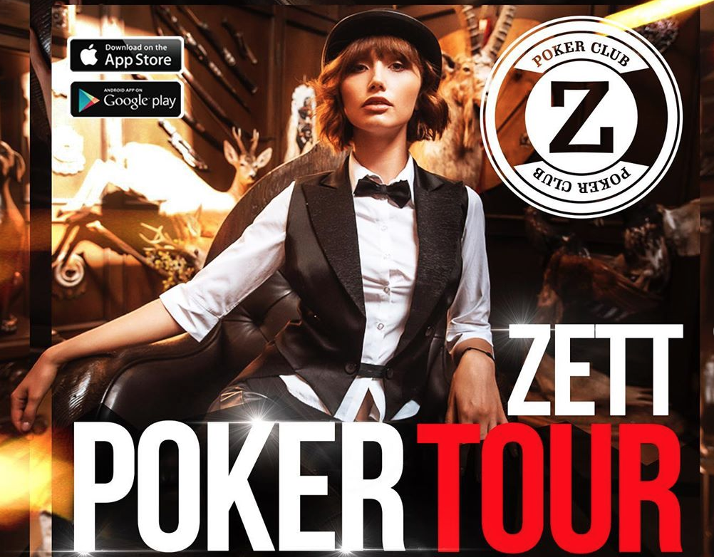 Zett Poker Tour - хороший повод побывать в Минске